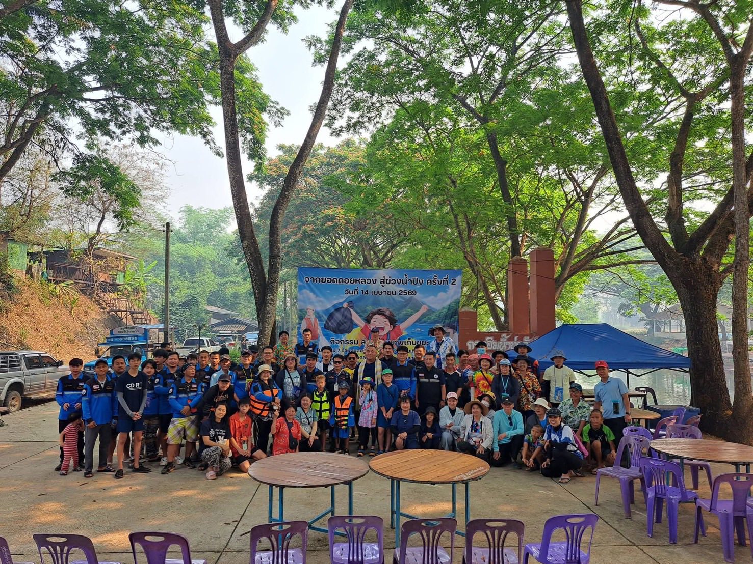 พิธีเปิดกิจกรรม ล่องห่วงยางเก็บขยะ จากยอดดอยหลวง สู่ข่วงน้ำปิง ครั้งที่ 2