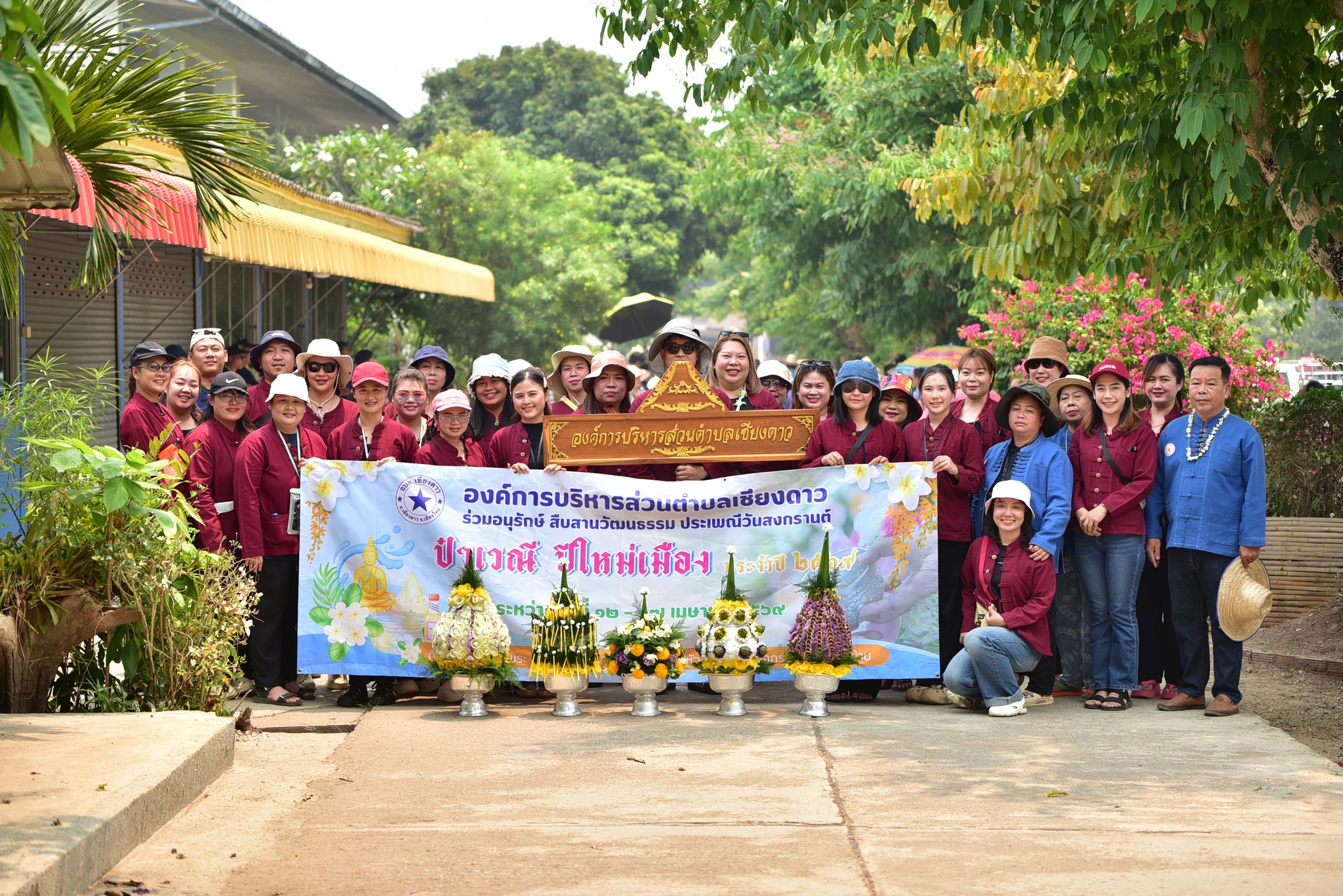กิจกรรมสรงน้ำพระสถูปเจดีย์สมเด็จพระนเรศวรมหาราชานุสรณ์ ตำบลเมืองงาย