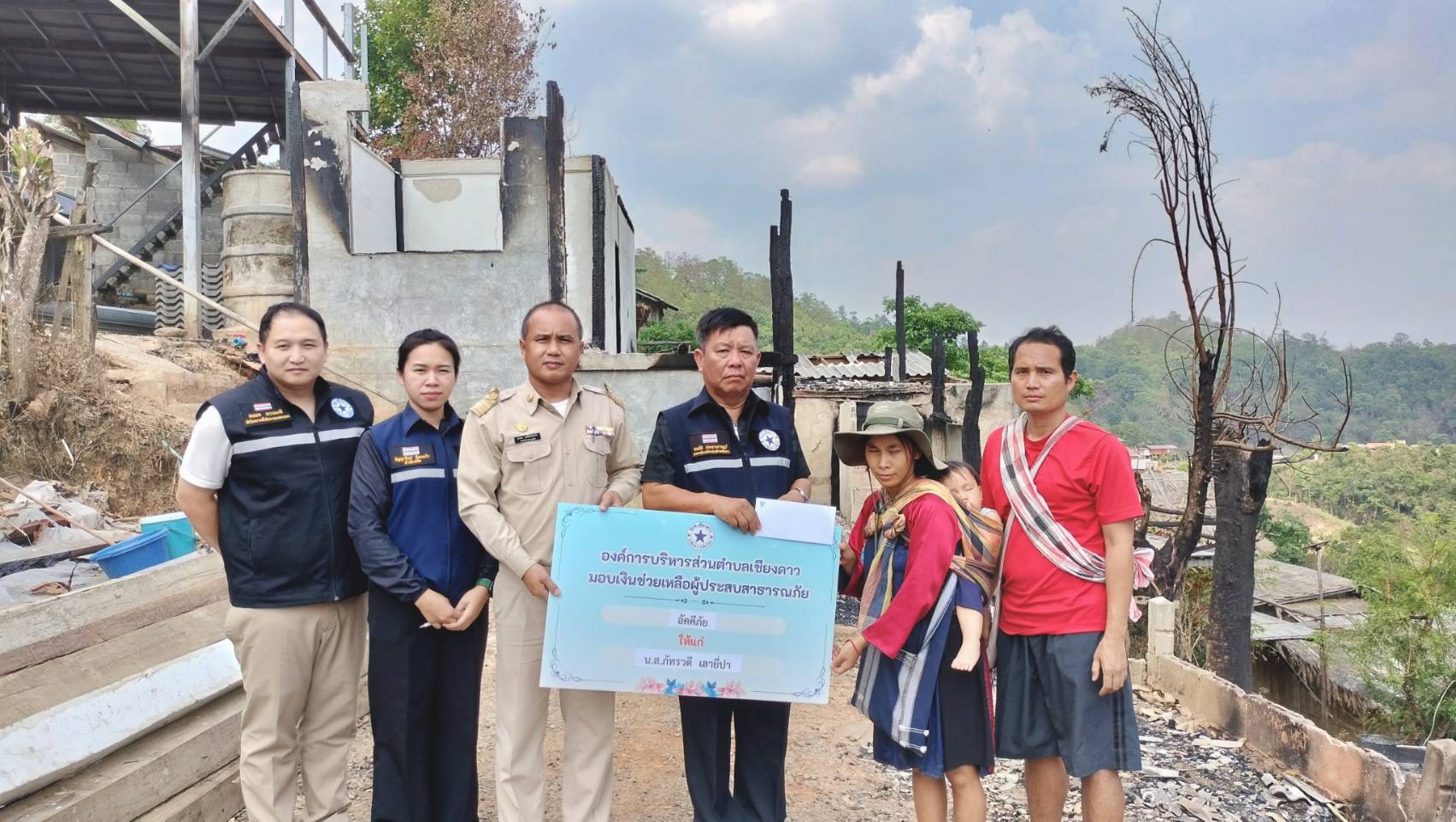 ลงพื้นที่ มอบเงินช่วยเหลือแก่ประชาชนผู้ประสบภัย (อัคคีภัย)