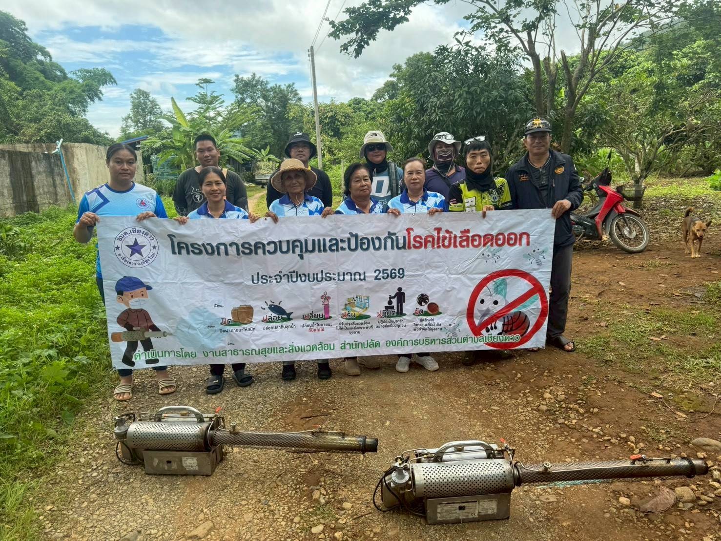 โครงการควบคุมและป้องกันโรคไข้เลือดออก