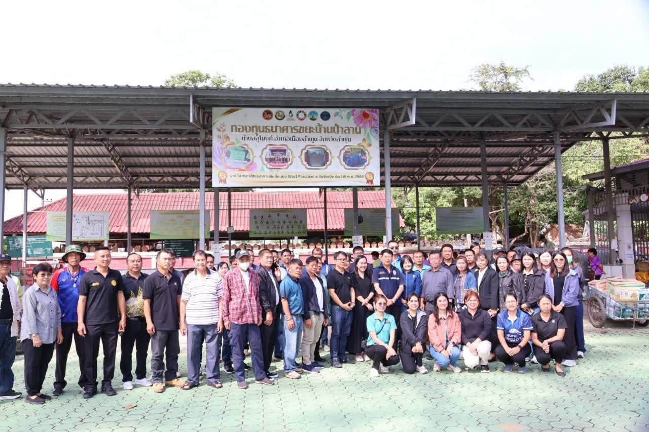 เข้าร่วมศึกษาดูงาน ธนาคารขยะบ้านป่าลาน เพื่อศึกษาแนวทางการบริหารจัดการขยะมูลฝอยโดยการมีส่วนร่วมของชุมชน